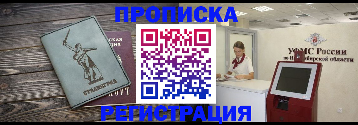 прописка гарантия в Сыктывкаре