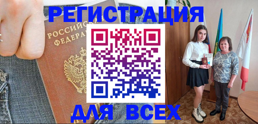 временная регистрация для школы в Сыктывкаре
