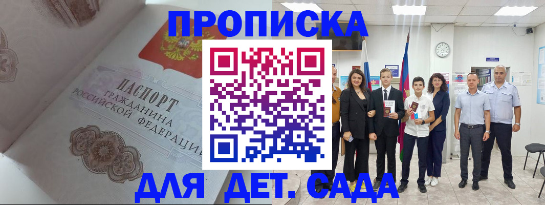 регистрация для дет. сада в Сыктывкаре