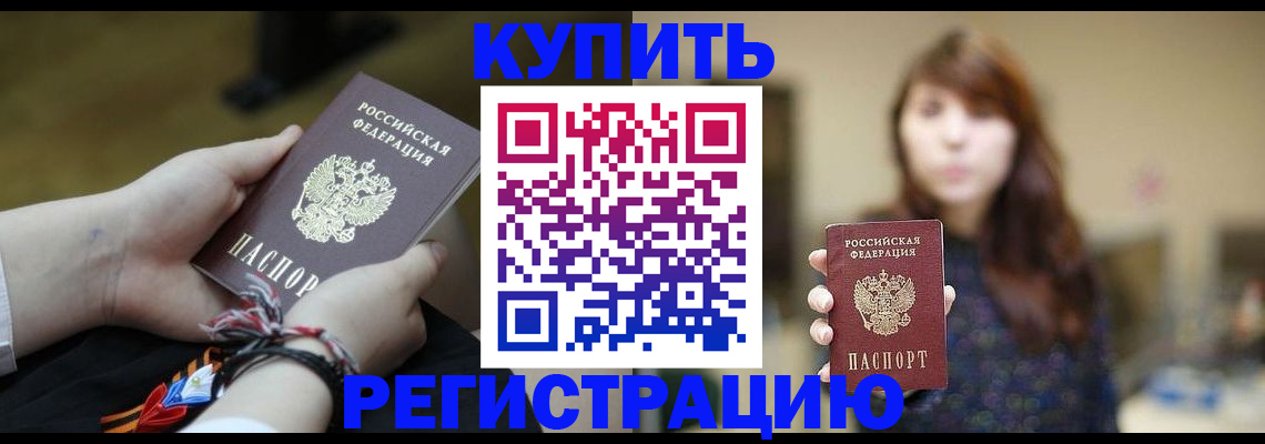 временная регистрация для школы в Сыктывкаре