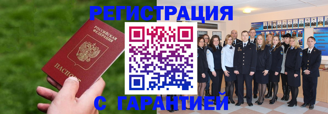прописка иностранных граждан в Сыктывкаре